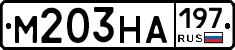 М203НА197 - 