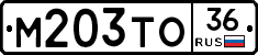 М203ТО36 - 
