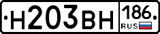 Н203ВН186 - 