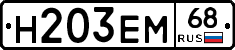 Н203ЕМ68 - 