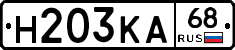 Н203КА68 - 