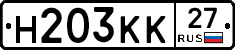 Н203КК27 - 