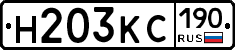 Н203КС190 - 