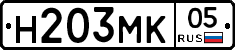 Н203МК05 - 