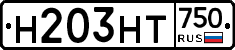 Н203НТ750 - 