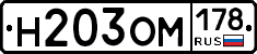 Н203ОМ178 - 