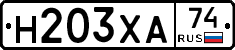 Н203ХА74 - 