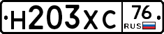 Н203ХС76 - 
