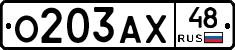 О203АХ48 - 