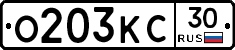 О203КС30 - 
