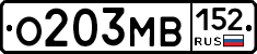О203МВ152 - 