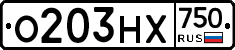 О203НХ750 - 