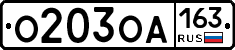 О203ОА163 - 