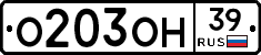 О203ОН39 - 