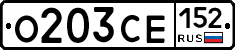О203СЕ152 - 