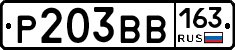 Р203ВВ163 - 