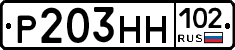 Р203НН102 - 
