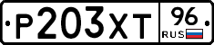 Р203ХТ96 - 