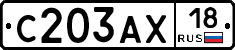 С203АХ18 - 