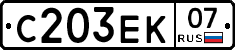С203ЕК07 - 