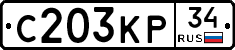 С203КР34 - 