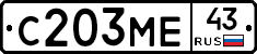 С203МЕ43 - 