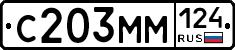 С203ММ124 - 