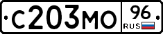 С203МО96 - 