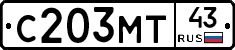 С203МТ43 - 