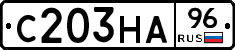 С203НА96 - 