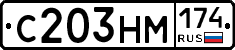 С203НМ174 - 