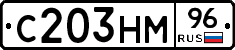 С203НМ96 - 