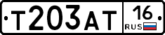 Т203АТ16 - 