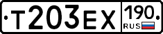 Т203ЕХ190 - 