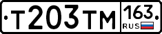 Т203ТМ163 - 