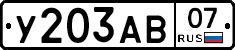 У203АВ07 - 