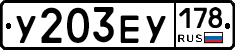 У203ЕУ178 - 
