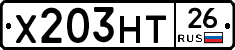 Х203НТ26 - 