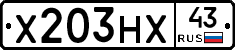 Х203НХ43 - 