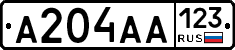 А204АА123 - 