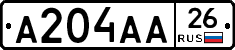 А204АА26 - 