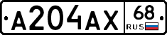 А204АХ68 - 