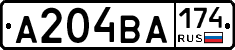 А204ВА174 - 