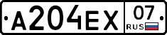 А204ЕХ07 - 