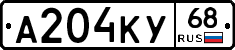 А204КУ68 - 