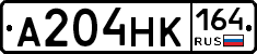 А204НК164 - 