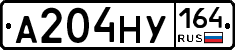 А204НУ164 - 