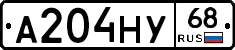А204НУ68 - 