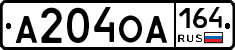 А204ОА164 - 