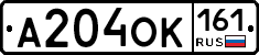А204ОК161 - 
